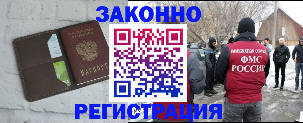 временная регистрация адрес в Свердловской области