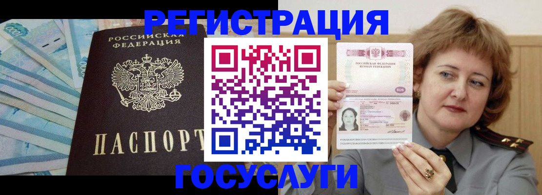 временная регистрация для всех в Свердловской области