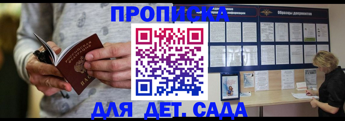 прописка для военкомата в Свердловской области