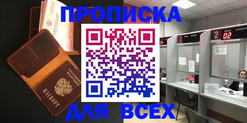 временная регистрация 2025 в Свердловской области